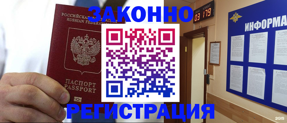 прописка гарантия в Коммунаре